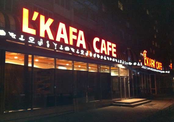 L'KAFA restaurant