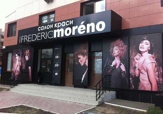 FREDERIC MORENO beauty studio
