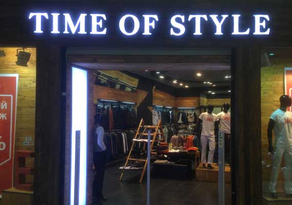 Яркая вывеска магазина Time Of Style: объемные световые буквы из акрила со светодиодами.